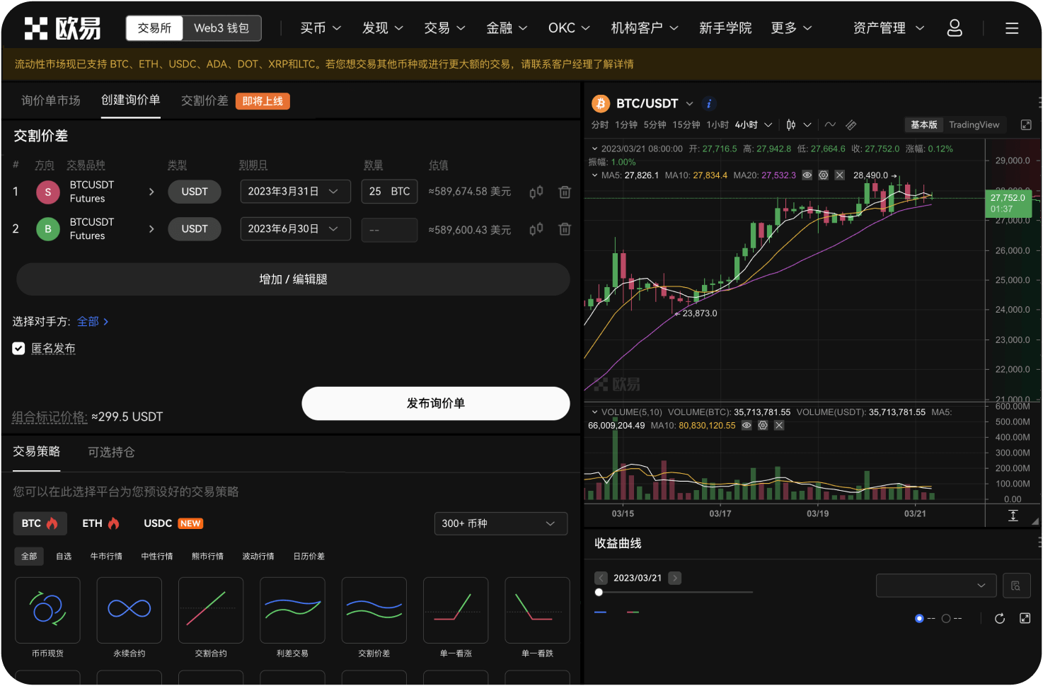 ZB.com的网格交易怎么操作